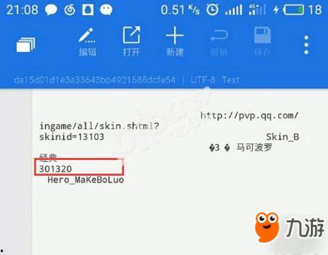 皮肤语音爆料怎么做的视频,轻松打造热门短视频  第3张