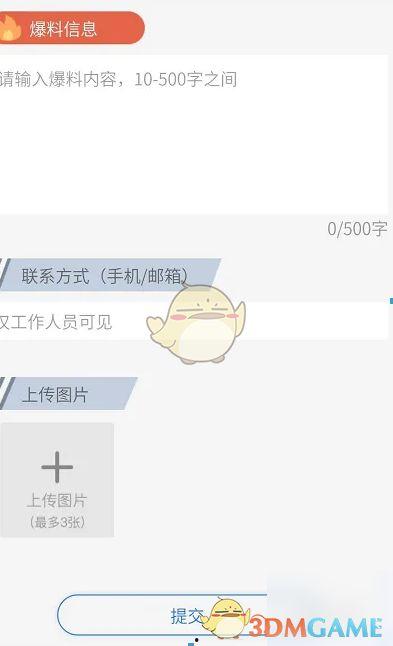 新闻小编最新爆料,新闻小编最新爆料，带你直击事件背后真相  第3张